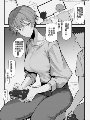 [おきょう] こ振られたとき慰めてくれる優しい友達 [ANDX個人漢化]