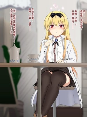 [FANBOX] [タツキチ] ユエNTR-0 (ありふれた職業で世界最強) [白杨汉化组]