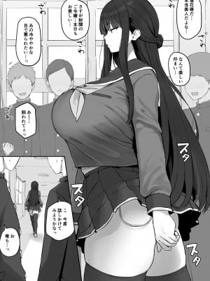 [ほたてちゃん] クールビューティとは裏腹に変態な自分を受け止めてくれると〜…っても優しい親戚の叔父さんと肉体関係を持つご令嬢