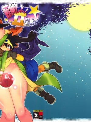 (C80) [Finecraft69 (6ro-)] 冒険しよっ! とぅないと (ドラゴンクエスト III) [路过的骑士汉化组]
