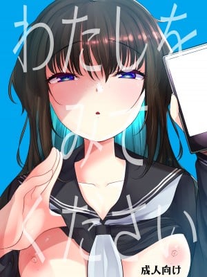 [あまいちご (いちこ)] えっち大好き女の子あつめました [DL版]