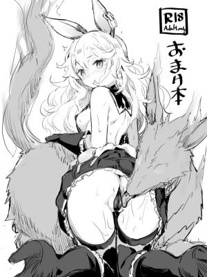 [kanemasita (かねた)] おまけ本 (グランブルーファンタジー) [白杨汉化组] [DL版]