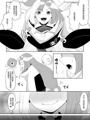 [ごまゴリラ] ナンジャモのオナニー (ポケットモンスター スカーレット・バイオレット) [路凝安个人汉化]