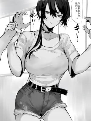 [おきょう] 重めの強いお姉さん [ANDX個人漢化]