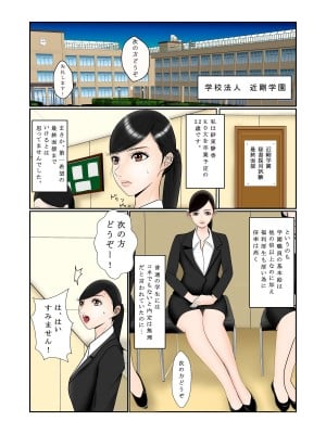 [グリバー]就活女子大生・紗東静香