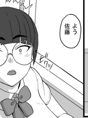 [すみだれパンツ] エッチな配信していた地味子ちゃんがギャル男に脅されてエッチなことされる話 [Banana手工漢化]