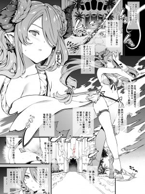 [橘由宇] ナルメアさん敗北 前半 (グランブルーファンタジー)