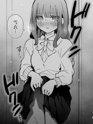 [のやま] 史奈ちゃんは穿いてない [白杨汉化组]