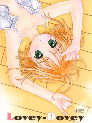 [Patisserie (砂原鈴子)] Lovey-Dovey (カードキャプターさくら) [便宜汉化组]