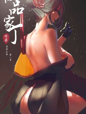 碧染1