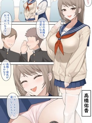 [H.ym] 人気者の女の子の本性