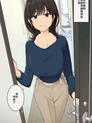 [わかまつ] 宅配便の受け取り方がだんだんだらしなくなっていくOLちゃん [中国翻訳]