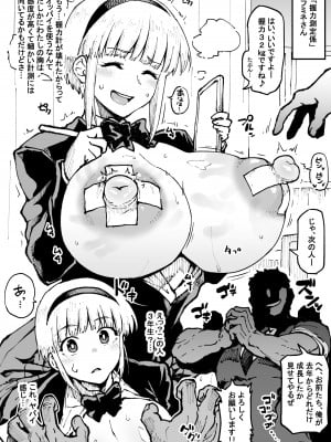 [アヘ丸]「握力測定係」フミネさん