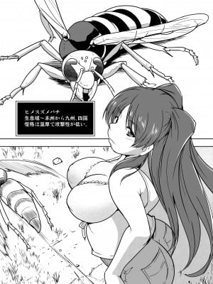 [千葉産地 (ミー助)] 環×スズメバチSS (トゥハート2 ダンジョントラベラーズ) [讲不来了汉化]