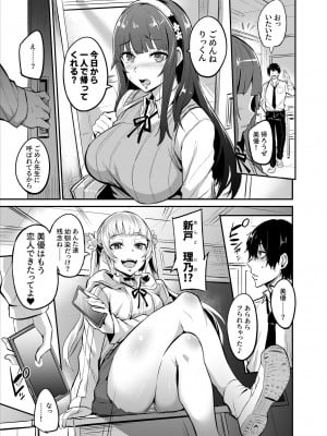 [ドラムス] 間男系ヒロイン 奸夫系女主角