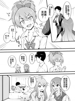 [沖葉] 埼玉ギャルが今日も俺の帰りを待ってる (アイドルマスターシリーズ) [纯情志保P汉化]