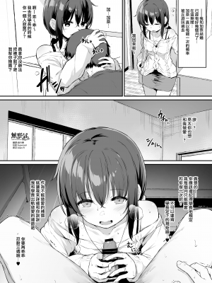 [灯色の研究室 (灯問)] NeuTRalActor おまけ (オリジナル) [無邪気漢化組][MJK-23-T2906]