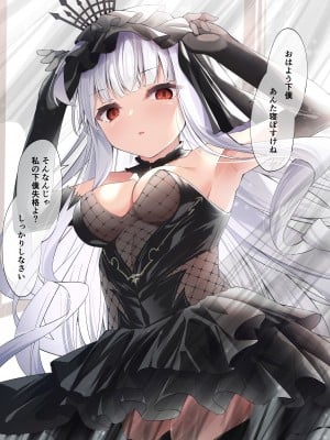 [円つくも] META陛下のえっちな漫画6p (アズールレーン)