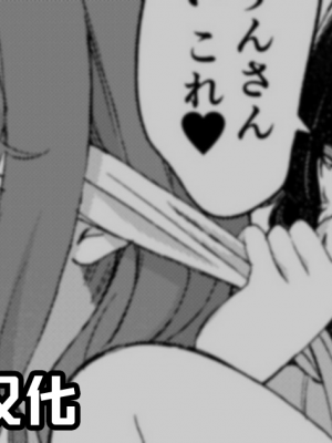 [のやま] 人肌で暖まる方法 [予本个人汉化]