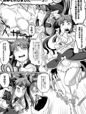 [デコ助] マジカルルルイエちゃん! (神羅万象チョコ)