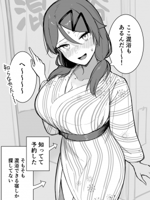 [たけや] 卒業旅行温泉浴衣