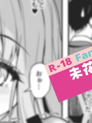 [淡夢] ミカのかくれんぼ (ブルーアーカイブ) [白杨汉化组]