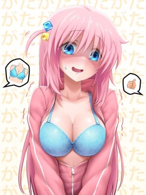 ［RoyBoy羅蔔］後藤ひとり (ぼっち・ざ・ろっく！)