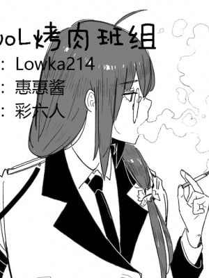 [HUQU] EVP Helianthus (Girls Frontline) [Decensored] [AKwoL烤肉组]
