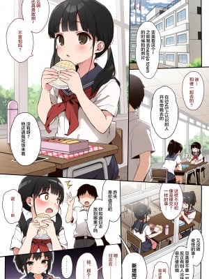 [みくろぺえじ (黒本君)] JC拉致って性教育カラー版 [DL版] [白杨汉化组]
