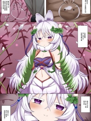[さぶ～☆] クラリアの蟲惑魔 (遊☆戯☆王 OCG) [中国翻訳]