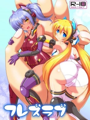 [みすてるていん (朧雲たかみつ)] フレズラブ (フレームアームズ・ガール) [雙月雉個人渣翻] [DL版]