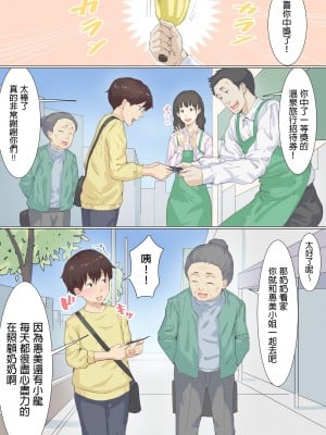 [えもん工房] 家政婦エミさんとりょうくん (温泉旅行編) [中国翻訳]