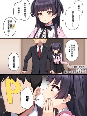 [Deadnoodles] HYK… (アイドルマスター シャイニーカラーズ) [白杨汉化组]