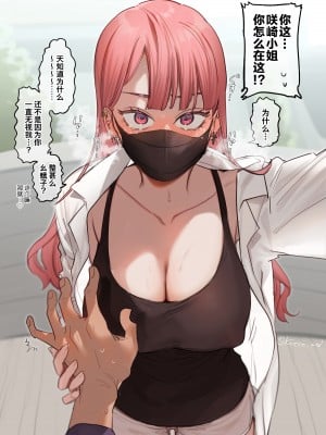 [鬼遍かっつぇ] オタクくんちに通いギャル [白杨汉化组]