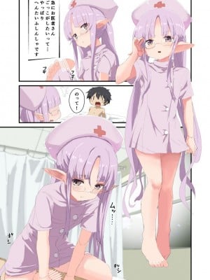 [ノア] キョウカちゃんとお医者さんごっこ (プリンセスコネクト!Re：Dive)