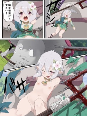 [ノア] アニメプリコネ If 漫画  (プリンセスコネクト!Re：Dive)