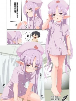 [ノア] キョウカちゃんとお医者さんごっこ (プリンセスコネクト!Re：Dive) [灰羽社汉化组]