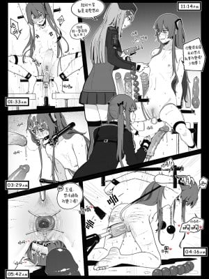 [HUQU] UMP45 BDSM & HK416 (Girls Frontline) [Chinese]  [AKwoL烤肉组] [Decensored]