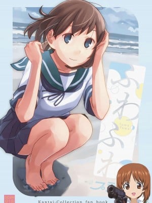[空中線 (マキオ)] ふわふわプラス (艦隊これくしょん -艦これ-) [吸住没碎个人汉化] [DL版]