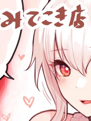 [砂場すずめ] けもみみてこき店