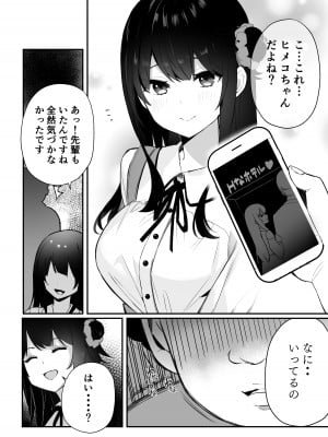 [masco] オタクくん達の逆襲