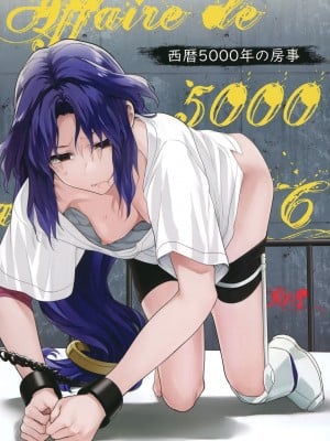 [TETRARA (ときわゆたか)] 西暦5000年の房事 (バトルアスリーテス大運動会) [DL版]