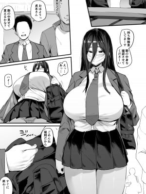 [ほたてちゃん] 持ち物検査に引っかかる子