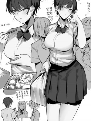 [おきょう] ボーイッシュサキュバスお姉さん [ANDX個人漢化]