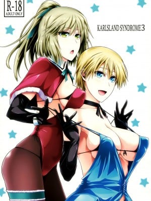(C85) [モンモー牧場 (ウーロン・レイ)] KARLSLAND SYNDROME 3 (ストライクウィッチーズ) [中文翻訳]
