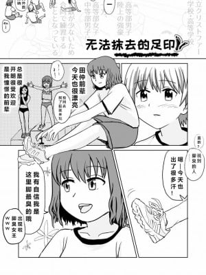 [aoi] 消せない足あと(个人渣翻汉化)
