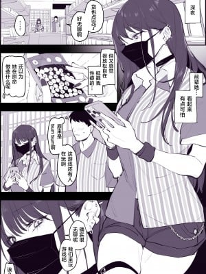 [ぽりうれたん] 乳首当てゲーム [葱鱼个人汉化] [無修正]
