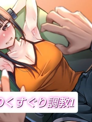 [マンガード (むらいとよ)] 悪夢のくすぐり調教1