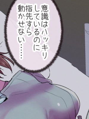 [炭酸つよ] 生体オナホ [潇洒个人汉化]