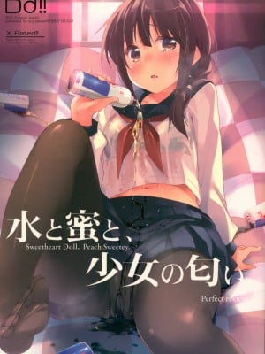 (コミティア106) [DROP DEAD!! (水瀬修)] 水と蜜と、少女の匂い。act 3 Perfect review